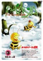 みつばちマーヤの冒険　１０～初雪の降った朝