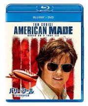 バリー・シール　アメリカをはめた男　ブルーレイ＋ＤＶＤセット