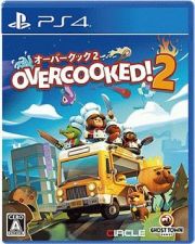 Ｏｖｅｒｃｏｏｋｅｄ　２　－　オーバークック２