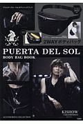 ＰＵＥＲＴＡ　ＤＥＬ　ＳＯＬ　ＢＯＤＹ　ＢＡＧ　ＢＯＯＫ