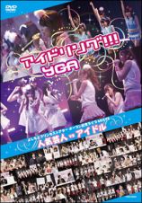 よしもとプリンセスシアターオープン記念ライブ　６ＤＡＹＳ　人気芸人ｖｓアイドル