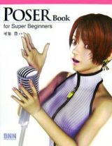 ＰＯＳＥＲ　ｂｏｏｋ　ｆｏｒ　ｓｕｐｅｒ　ｂｅｇｉｎｎｅｒｓ