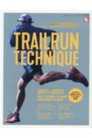 絶対身に付けたいトレイルランニングテクニック　ＲＵＮ＋ＴＲＡＩＬ別冊