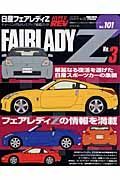 日産フェアレディＺ　ハイパーレブ１０１