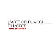 Ｌ’ＡＲＴＥ　ＤＥＩ　ＲＵＭＯＲＩ　ＤＩ　ＭＯＲＴＥ