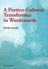 Ａ　Ｐｏｅｔｉｃｏ－Ｃｕｌｔｕｒａｌ　Ｔｒａｎｓｆｅｒｅｎｃｅ　ｉｎ　Ｗｏｒｄｓｗｏｒｔｈ