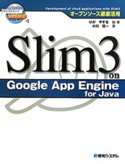 Ｓｌｉｍ３　ｏｎ　Ｇｏｏｇｌｅ　Ａｐｐ　Ｅｎｇｉｎｅ　ｆｏｒ　Ｊａｖａ