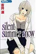 ｓｉｌｅｎｔ　ｓｕｍｍｅｒ　ｓｎｏｗ