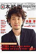 日本映画ｍａｇａｚｉｎｅ