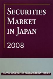 ＳＥＣＵＲＩＴＩＥＳ　ＭＡＲＫＥＴ　ＩＮ　ＪＡＰＡＮ　２００８