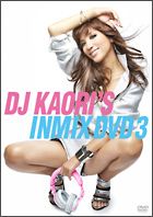 ＤＪ　ＫＡＯＲＩ’Ｓ　ＩＮＭＩＸ　ＤＶＤ　ＩＩＩ