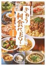 きのう何食べた？～シロさんの簡単レシピ～　合本版　公式レシピＢＯＯＫ