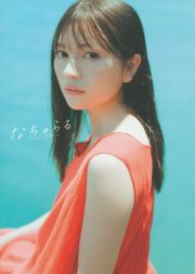 わーすた廣川奈々聖１ｓｔ写真集　『なちゅらる』