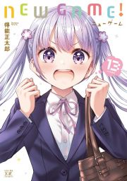 ＮＥＷ　ＧＡＭＥ！１３