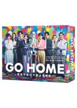 ＧＯ　ＨＯＭＥ～警視庁身元不明人相談室～　Ｂｌｕ－ｒａｙ　ＢＯＸ