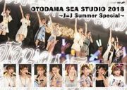 ＯＴＯＤＡＭＡ　ＳＥＡ　ＳＴＵＤＩＯ　２０１８　～Ｊ＝Ｊ　Ｓｕｍｍｅｒ　Ｓｐｅｃｉａｌ～