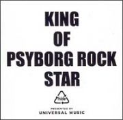 ＫＩＮＧ　ＯＦ　ＰＳＹＢＯＲＧ　ＲＯＣＫ　ＳＴＡＲ　ｐｒｅｓｅｎｔｅｄ　ｂｙ　ＵＮＩＶＥＲＳＡＬ　ＭＵＳＩＣ