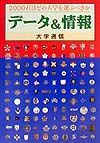 君はどの大学を選ぶべきか