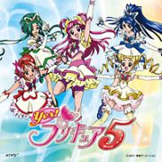 プリキュア５、スマイルｇｏ　ｇｏ！