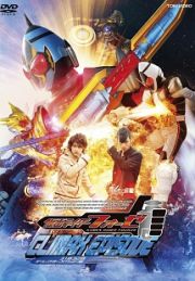 仮面ライダーフォーゼ　クライマックスエピソード３１話３２話ディレクターズカット版