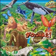 ダーウィンが来た！生きもの新伝説