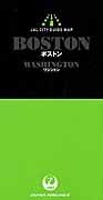ＪＡＬシティ・ガイド・マップ　ボストン　ワシントン＜第２版＞