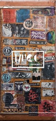 ＢＥＳＴ　ＯＦ　ＭＵＣＣ　ＩＩ　＆　ＣＯＵＰＬＩＮＧ　ＢＥＳＴ　ＩＩ