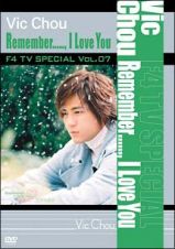 ＴＶ　Ｓｐｅｃｉａｌ　７　ヴィック・チョウ「Ｒｅｍｅｍｂｅｒ．．．．．．、Ｉ　Ｌｏｖｅ　Ｙｏｕ」