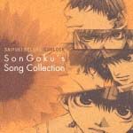 最遊記ＲＥＬＯＡＤ　ＧＵＮＬＯＣＫ　ＳＯＮ　ＧＯＫＵ’Ｓ　ＳＯＮＧ　ＣＯＬＬＥＣＴＩＯＮ