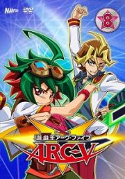 遊☆戯☆王ＡＲＣ－Ｖ　ＴＵＲＮ－８