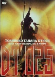 ＤＴ：０２５　～２５ｔｈ　Ａｎｎｉｖｅｒｓａｒｙ　ＬＩＶＥＳ＆ＣＬＩＰＳ～