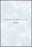 １０ｔｈ　ＡＮＮＩＶＥＲＳＡＲＹ　２００５　ｐｉｅｃｅ　ｏｆ　ｂｌｕｅ　ｓｋｙ～遥かなる宝島～