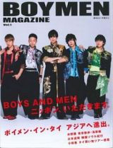 ＢＯＹＭＥＮ　ＭＡＧＡＺＩＮＥ