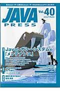 ＪＡＶＡ　ＰＲＥＳＳ