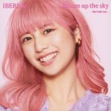 Ｂｌｏｏｍ　ｕｐ　ｔｈｅ　ｓｋｙ（Ｒｅｉ　Ｓｏｌｏ　ｖｅｒ．）