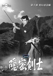 隠密剣士　第１０部　変幻忍法帖　ＨＤリマスター版３巻セット＜宣弘社７５周年記念＞