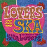 Ｌｏｖｅｒｓ　Ｓｋａ～Ｓｏｎｇ　Ｆｏｒ　Ｙｏｕ～（沖縄限定発売）