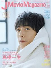 Ｊ　Ｍｏｖｉｅ　Ｍａｇａｚｉｎｅ