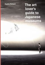 Ｔｈｅ　ａｒｔ　ｌｏｖｅｒ’ｓ　ｇｕｉｄｅ　ｔｏ　Ｊａｐａｎｅｓｅ　ｍｕｓｅｕｍｓ