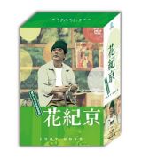 ～蔵出し名作吉本新喜劇～　ＤＶＤ－ＢＯＸ