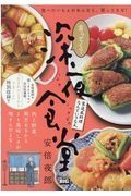 寄ってく？深夜食堂　家庭風料理なんていうなよ。