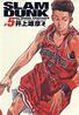 ＳＬＡＭ　ＤＵＮＫ＜完全版＞５