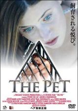 ＴＨＥ　ＰＥＴ　ヘア無修正版