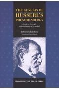 Ｔｈｅ　Ｇｅｎｅｓｉｓ　ｏｆ　Ｈｕｓｓｅｒｌ’ｓ　Ｐｈｅｎｏｍｅｎｏｌｏｇｙ　Ａ　Ｒｅｓｅａｒｃｈ　ｏｎ　ｔｈｅ　Ｏｒｉｇｉｎ　ａｎｄ　Ｄｅｖｅｌｏｐｍｅｎｔ　ｏｆ　ｉｔｓ　Ｍｅｔｈｏｄ