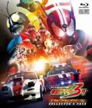 スーパーヒーロー大戦ＧＰ　仮面ライダー３号　コレクターズパック