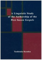 Ａ　ｌｉｎｇｕｉｓｔｉｃ　ｓｔｕｄｙ　ｏｆ　ｔｈｅ　ａｕｔｈｏｒｓｈｉｐ　ｏｆ