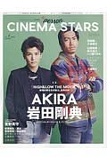 ＣＩＮＥＭＡ　ＳＴＡＲＳ　テレビガイドパーソン特別編集