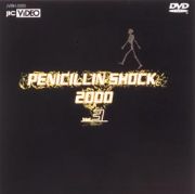 ＰＥＮＩＣＩＬＬＩＮ　ＳＨＯＣＫ　２０００　３