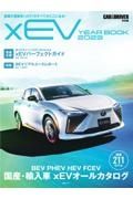 ｘＥＶ　ＹＥＡＲ　ＢＯＯＫ　ＣＡＲ　ａｎｄ　ＤＲＩＶＥＲ　特別編　２０２３