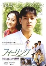 フィーリングレンタルセット（５－８巻）